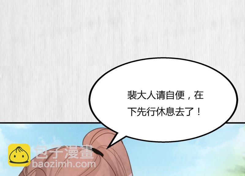 天才画师小娘子 - 第117话 清除野草(1/2) - 2