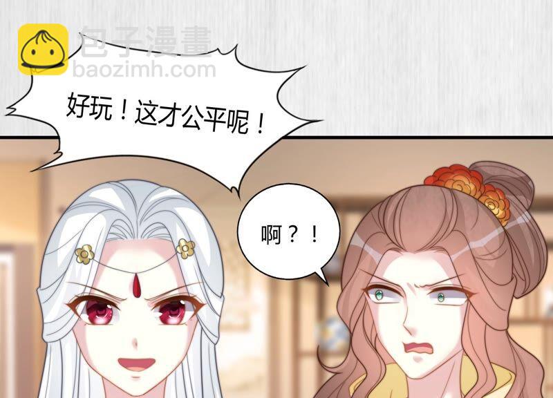 天才画师小娘子 - 第117话 清除野草(2/2) - 2