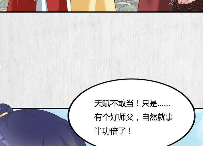 天才画师小娘子 - 第117话 清除野草(1/2) - 8