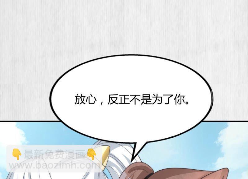 天才画师小娘子 - 第117话 清除野草(2/2) - 5