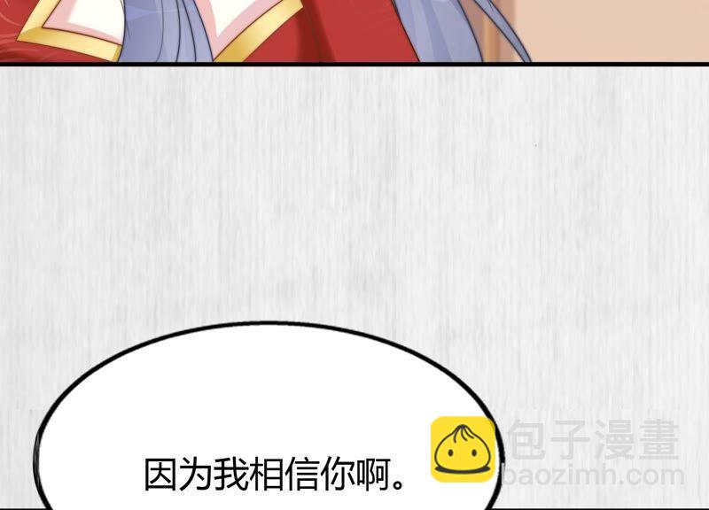 天才画师小娘子 - 第119话 没有辜负(1/2) - 8