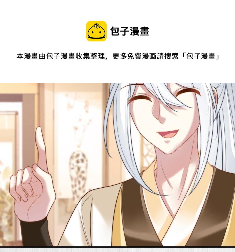 天才画师小娘子 - 第119话 没有辜负(2/2) - 3