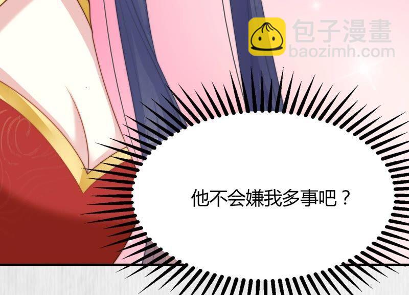 天才画师小娘子 - 第119话 没有辜负(2/2) - 2