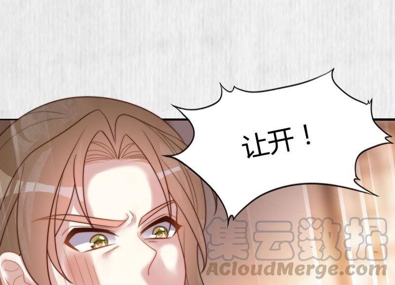 天才画师小娘子 - 第121话 是谁鬼鬼祟祟(1/2) - 6