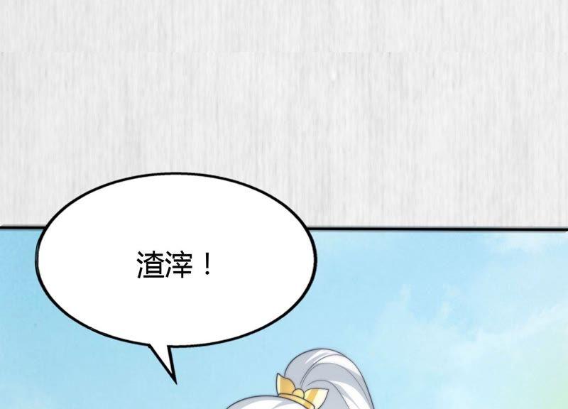 天才画师小娘子 - 第121话 是谁鬼鬼祟祟(1/2) - 7