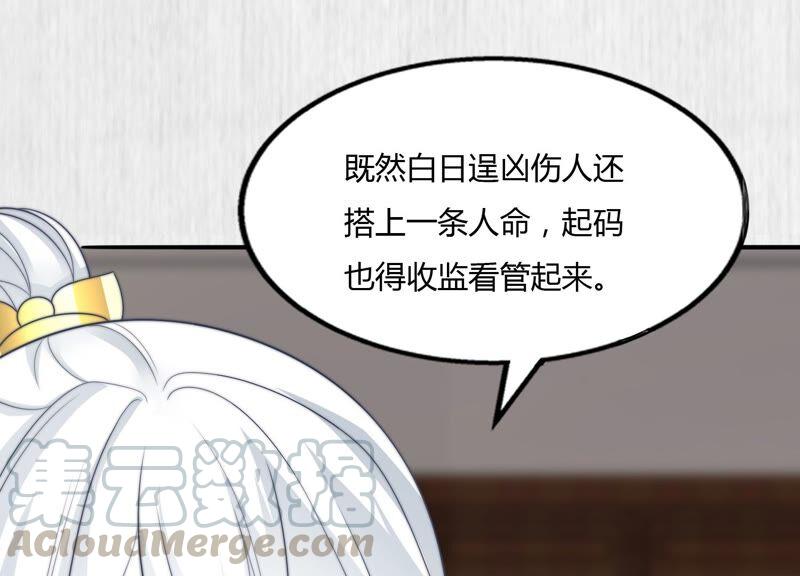 天才画师小娘子 - 第123话 打探口风(1/2) - 8