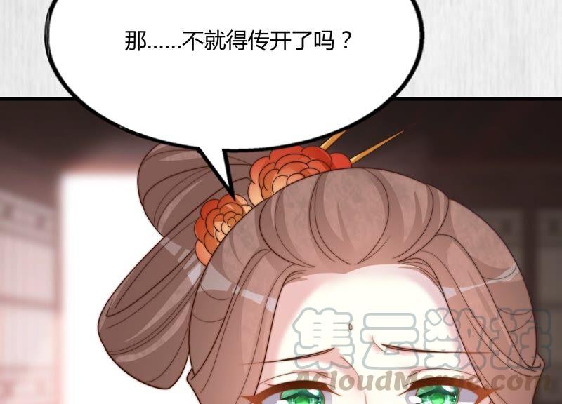 天才画师小娘子 - 第123话 打探口风(1/2) - 3