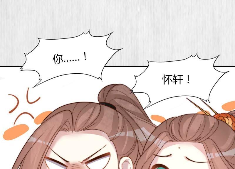 天才画师小娘子 - 第123话 打探口风(1/2) - 5