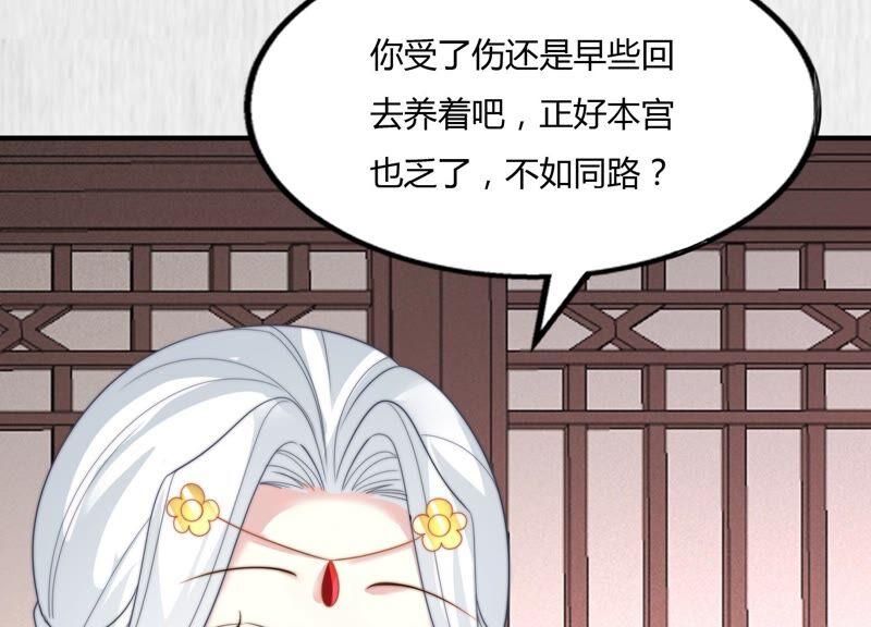 天才画师小娘子 - 第123话 打探口风(1/2) - 7