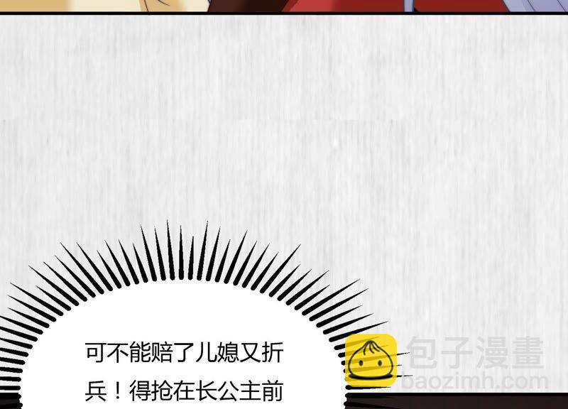 天才画师小娘子 - 第123话 打探口风(1/2) - 8