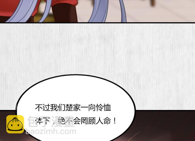 天才画师小娘子 - 第123话 打探口风(1/2) - 5