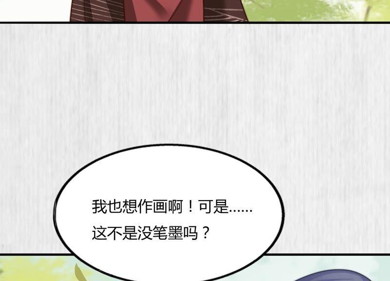 天才画师小娘子 - 第125话 赶走烂桃花(1/2) - 3