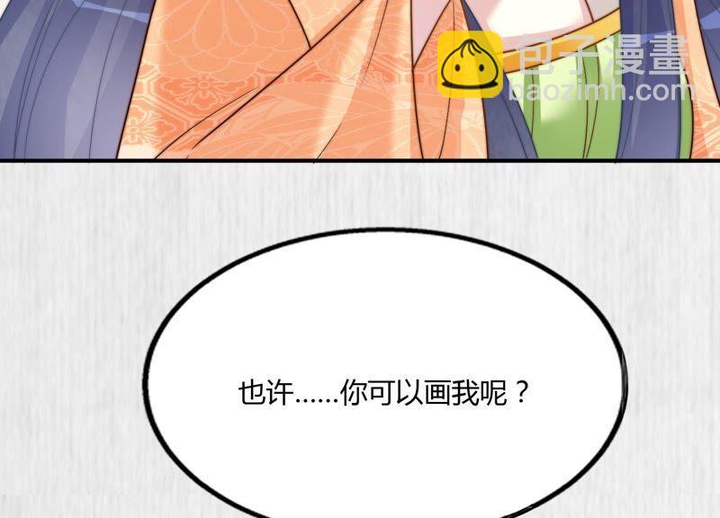 天才画师小娘子 - 第125话 赶走烂桃花(1/2) - 8