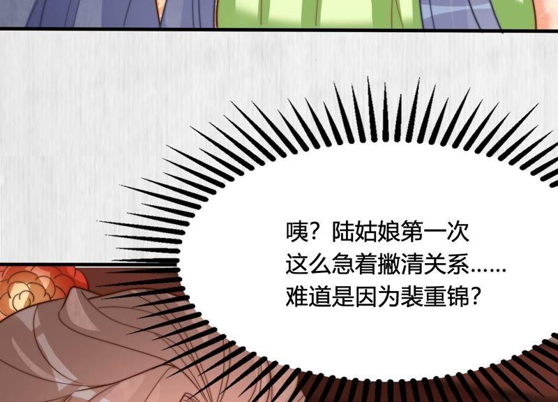 天才画师小娘子 - 第129话 嘴硬第一名(1/2) - 4