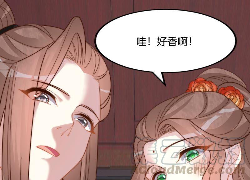 天才画师小娘子 - 第129话 嘴硬第一名(1/2) - 3