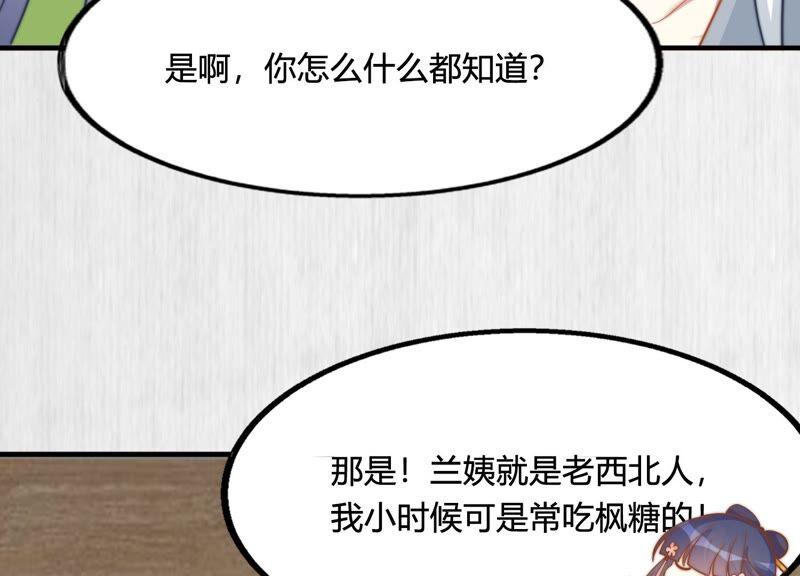 天才画师小娘子 - 第129话 嘴硬第一名(2/2) - 8