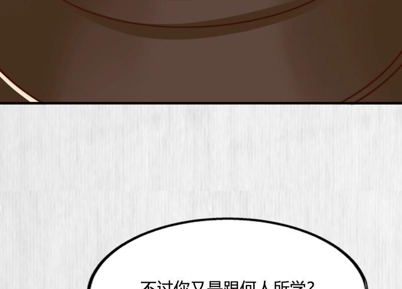 天才画师小娘子 - 第129话 嘴硬第一名(2/2) - 2