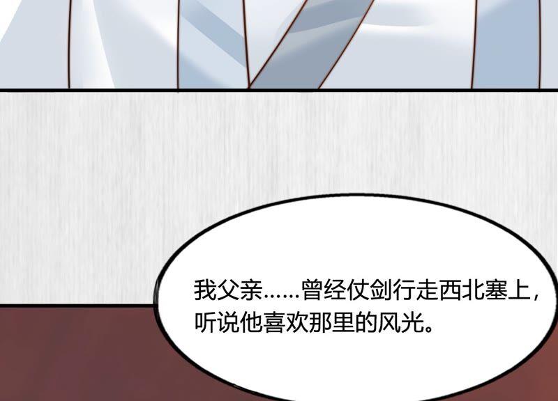 天才画师小娘子 - 第129话 嘴硬第一名(2/2) - 1