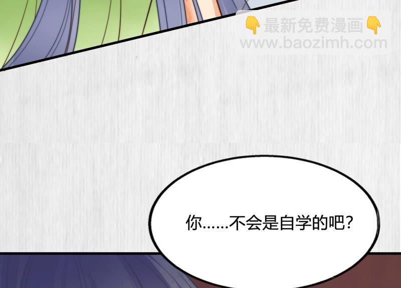 天才画师小娘子 - 第129话 嘴硬第一名(2/2) - 4