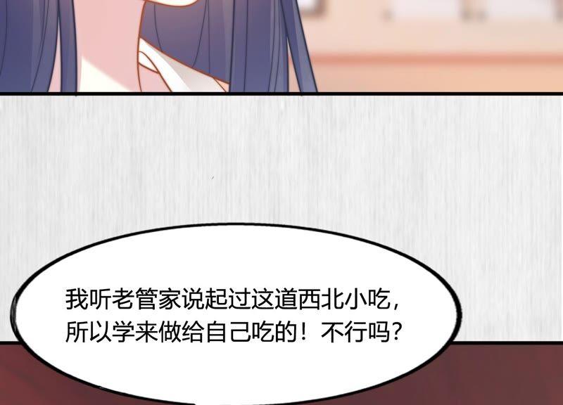 天才画师小娘子 - 第129话 嘴硬第一名(2/2) - 6