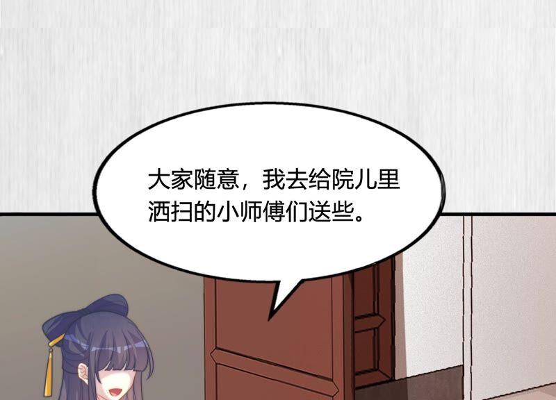 天才画师小娘子 - 第129话 嘴硬第一名(2/2) - 5