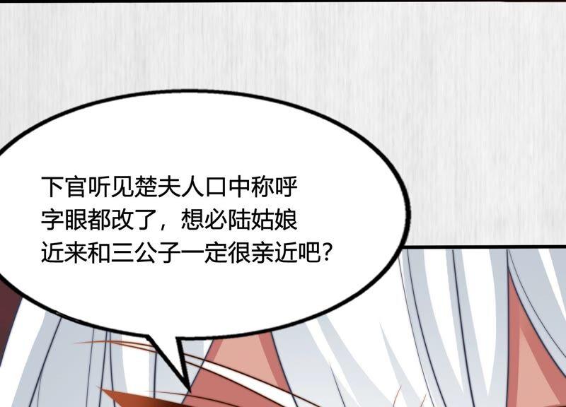 天才画师小娘子 - 第129话 嘴硬第一名(1/2) - 1