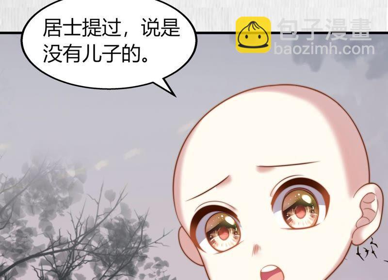 天才画师小娘子 - 第131话 执念深种(1/2) - 4