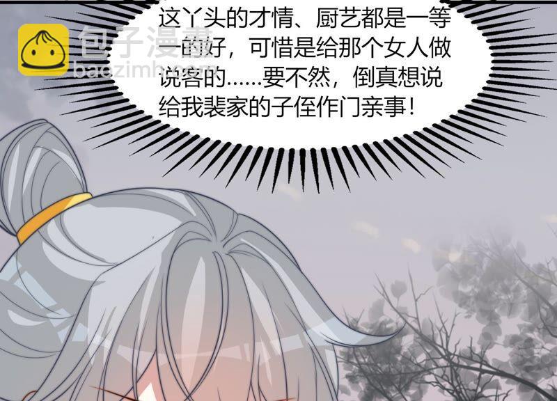 天才画师小娘子 - 第131话 执念深种(1/2) - 2