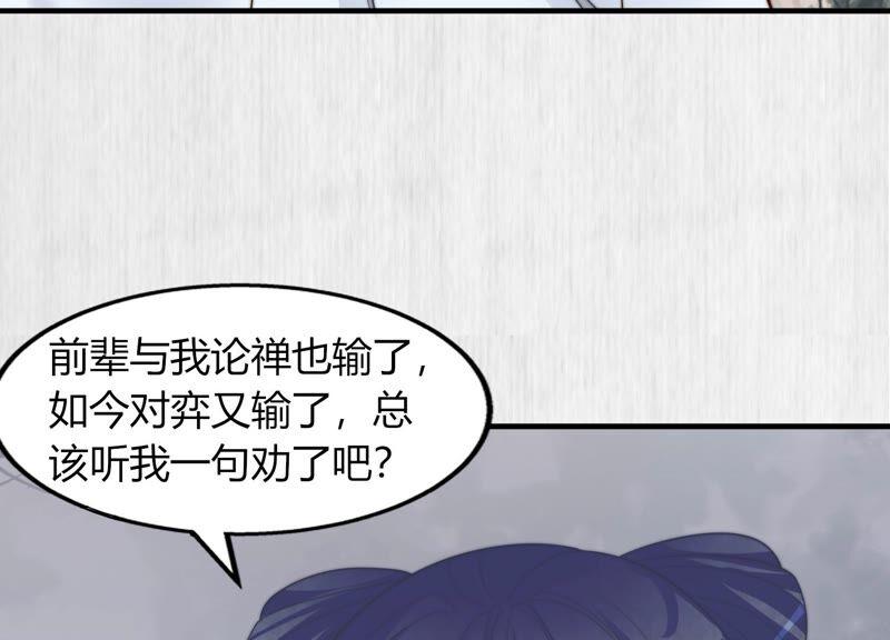 天才画师小娘子 - 第131话 执念深种(1/2) - 4