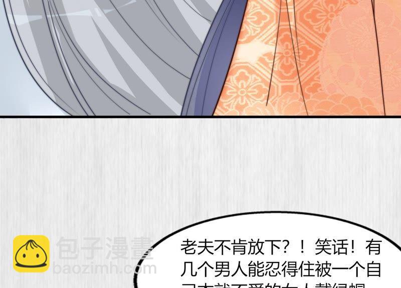 天才画师小娘子 - 第131话 执念深种(1/2) - 6