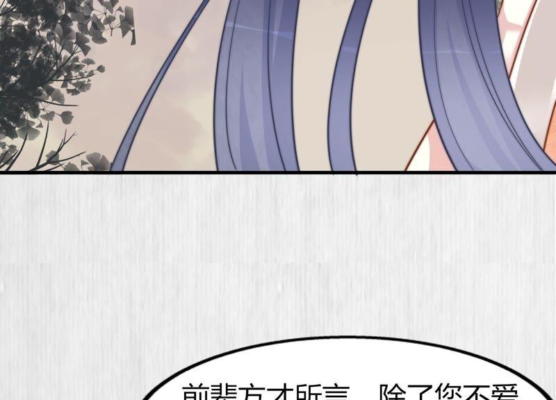 天才画师小娘子 - 第131话 执念深种(2/2) - 2