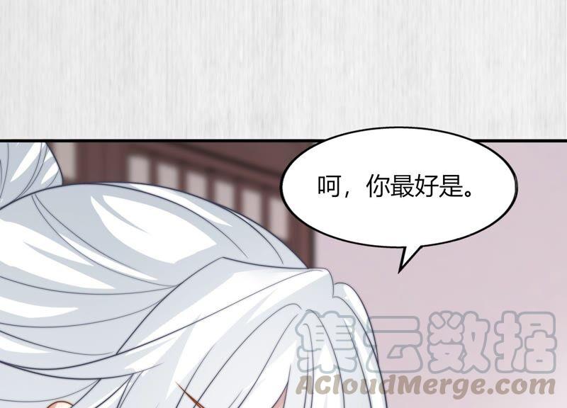 天才画师小娘子 - 第133话 傲娇的裴渣渣(1/2) - 3