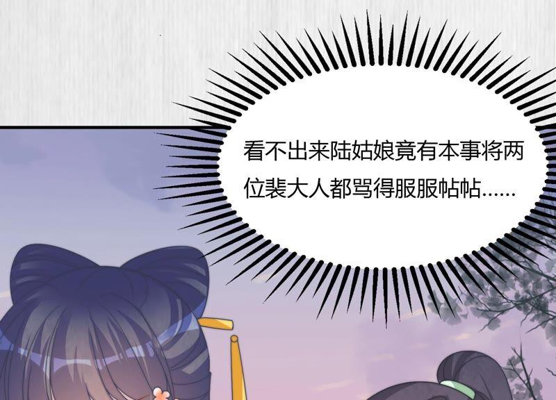 天才画师小娘子 - 第135话 怕你被拐走(1/3) - 3