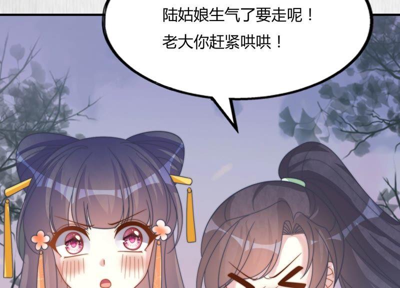 天才画师小娘子 - 第135话 怕你被拐走(1/3) - 4