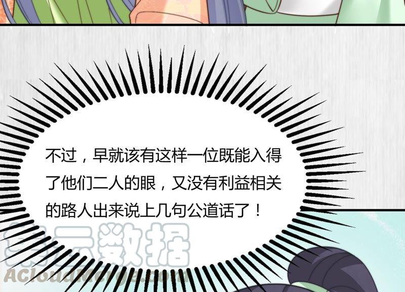 天才画师小娘子 - 第135话 怕你被拐走(1/3) - 5