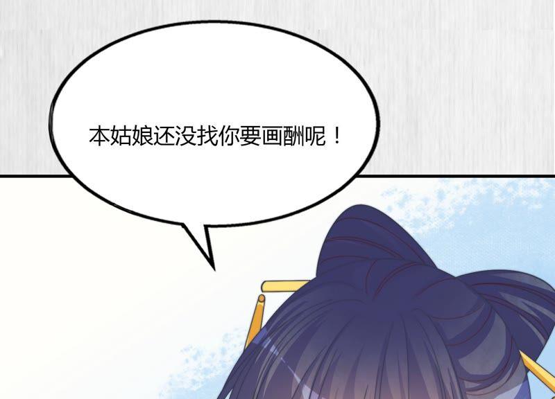 天才画师小娘子 - 第137话 好好“讹”一顿(1/2) - 4