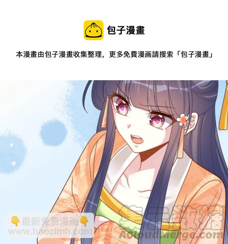 天才画师小娘子 - 第137话 好好“讹”一顿(1/2) - 5