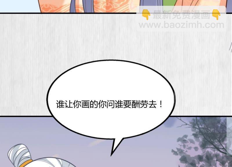 天才画师小娘子 - 第137话 好好“讹”一顿(1/2) - 6