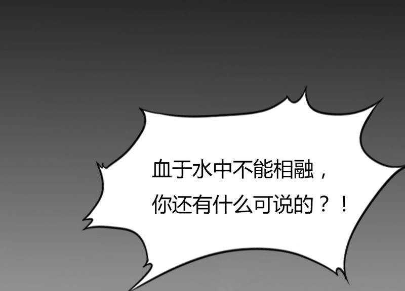 天才画师小娘子 - 第137话 好好“讹”一顿(1/2) - 1