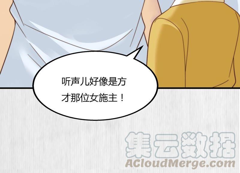 天才画师小娘子 - 第137话 好好“讹”一顿(1/2) - 3