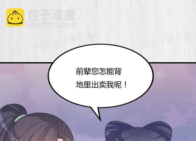 天才画师小娘子 - 第137话 好好“讹”一顿(1/2) - 7