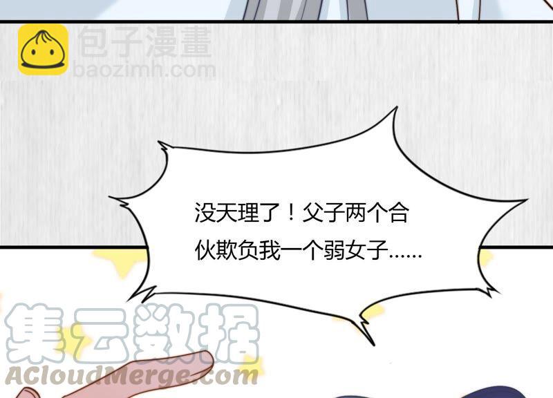 天才画师小娘子 - 第137话 好好“讹”一顿(2/2) - 6