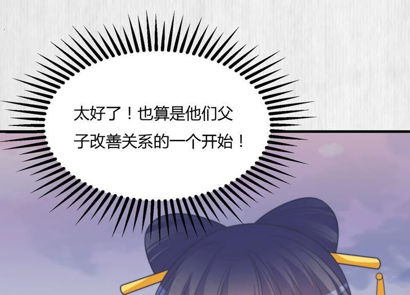 天才画师小娘子 - 第137话 好好“讹”一顿(2/2) - 3