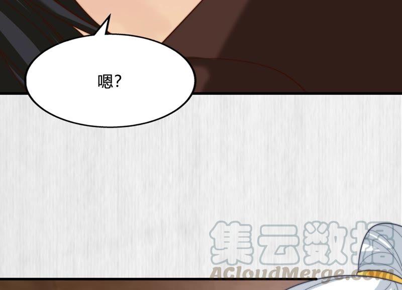 天才画师小娘子 - 第139话 见完公公见婆婆(1/2) - 1