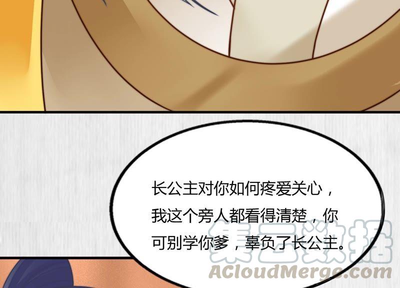 天才画师小娘子 - 第139话 见完公公见婆婆(2/2) - 6