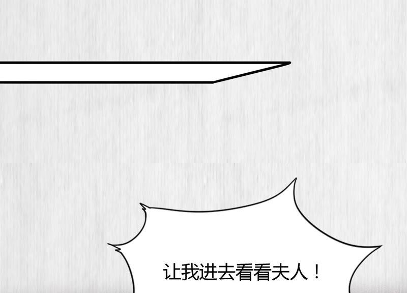 天才画师小娘子 - 第141话 遗命(1/3) - 2