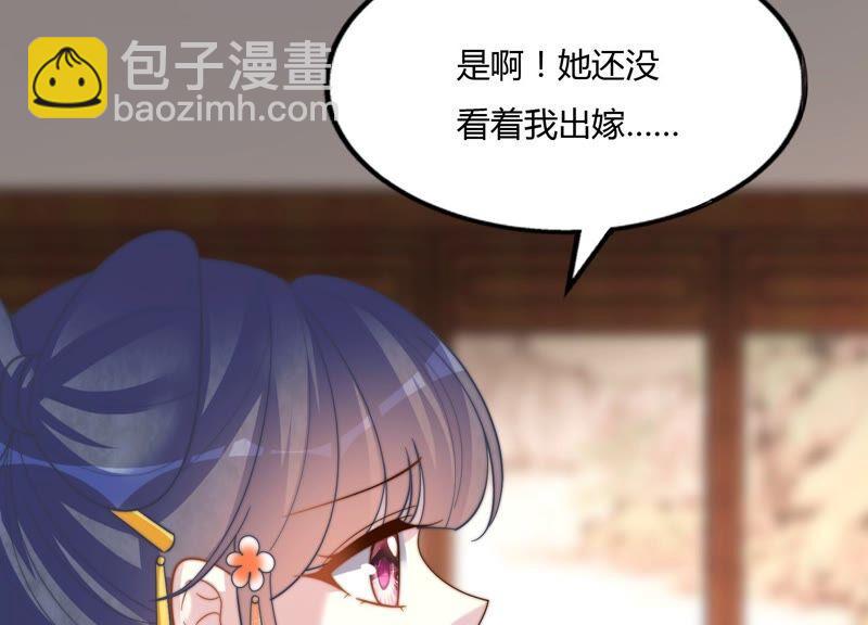 天才画师小娘子 - 第141话 遗命(1/3) - 8