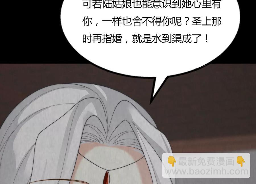 天才画师小娘子 - 第143话 怎样证明(1/2) - 6