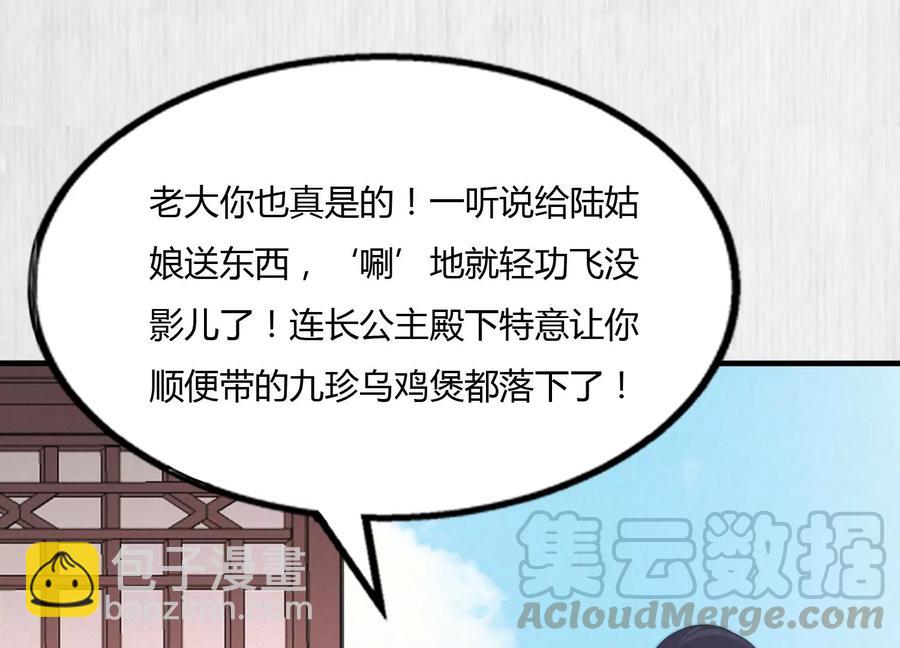 天才画师小娘子 - 第143话 怎样证明(1/2) - 6