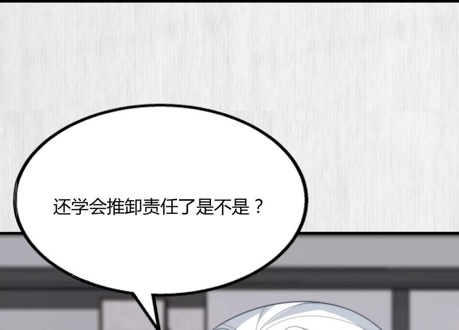 天才画师小娘子 - 第143话 怎样证明(1/2) - 5